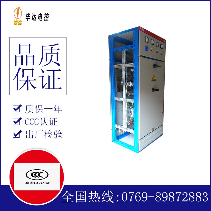 江边乡GGD固定式开关柜