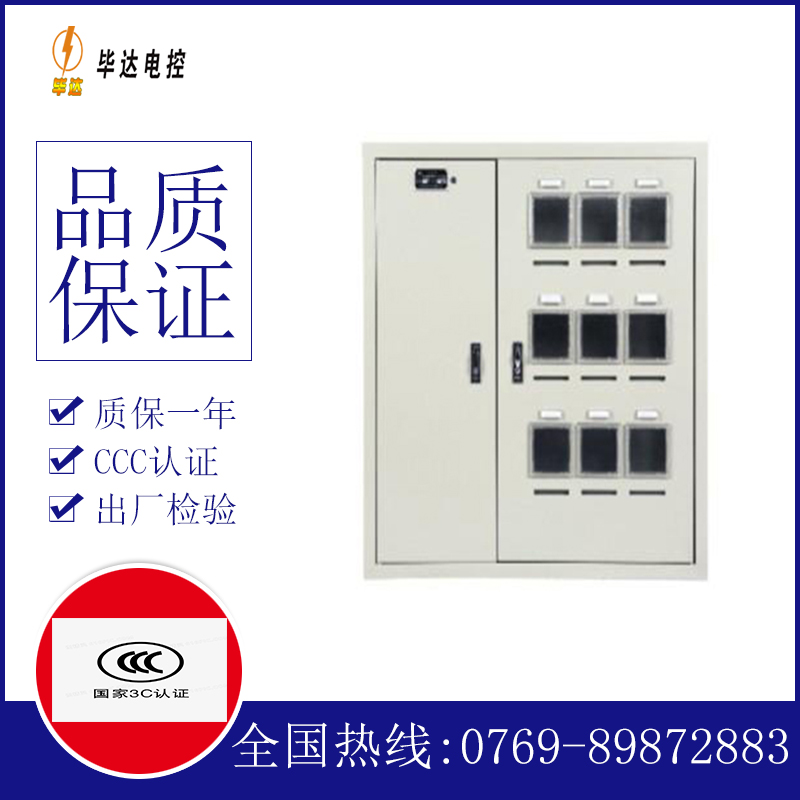 江边乡电表箱
