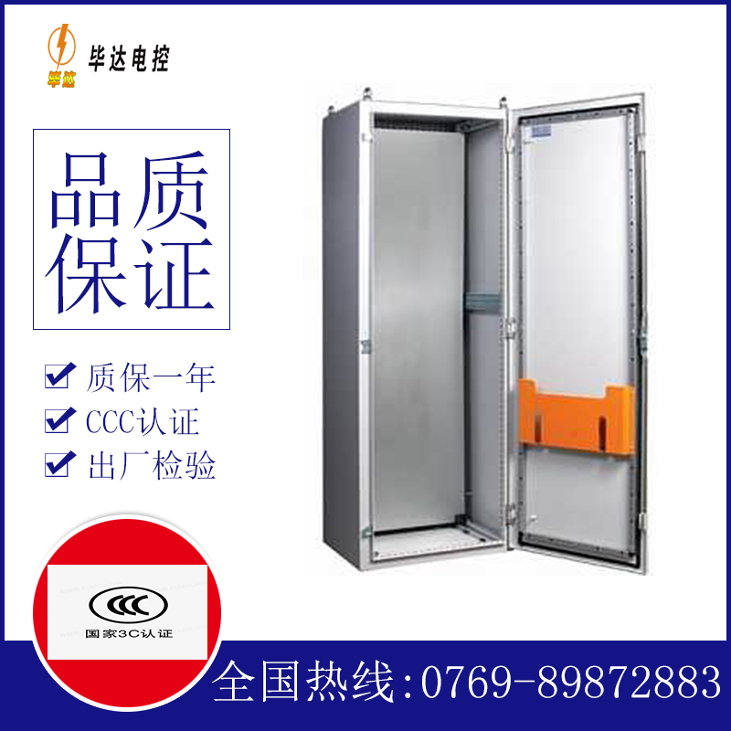 江边乡PS柜